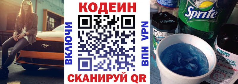 цены   Фатеж  Кодеин Purple Drank 