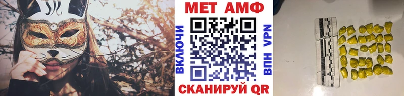 МЕТАМФЕТАМИН мет Фатеж